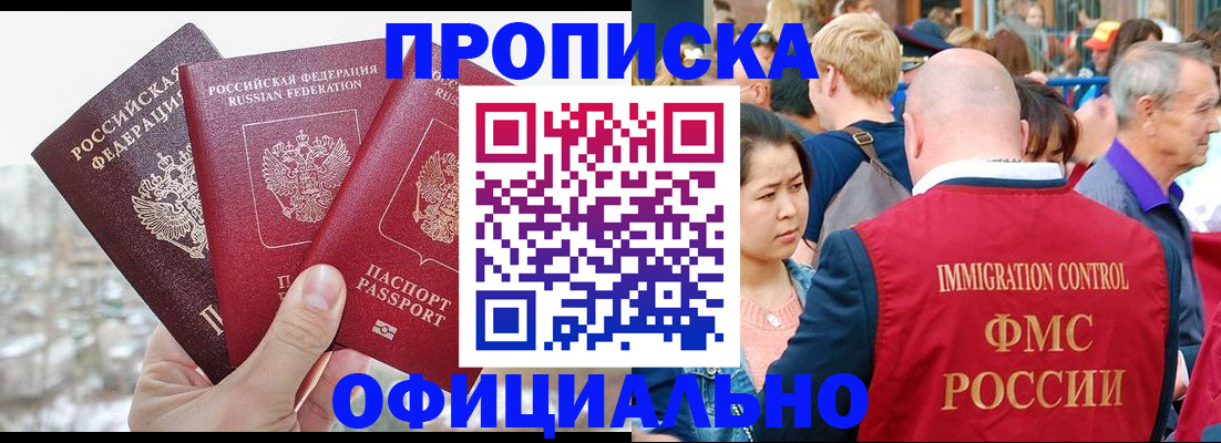 регистрация в Читинской области