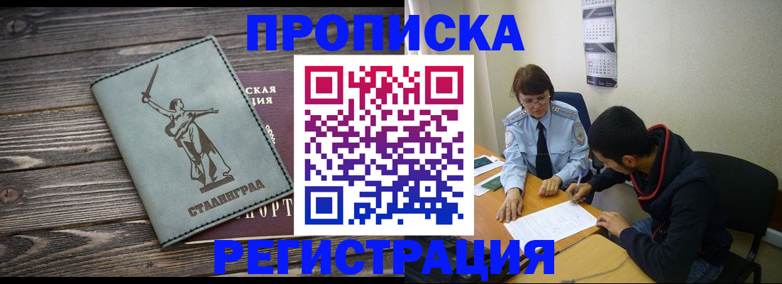 регистрация для дет. сада в Читинской области