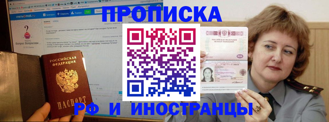 временная регистрация адрес в Читинской области