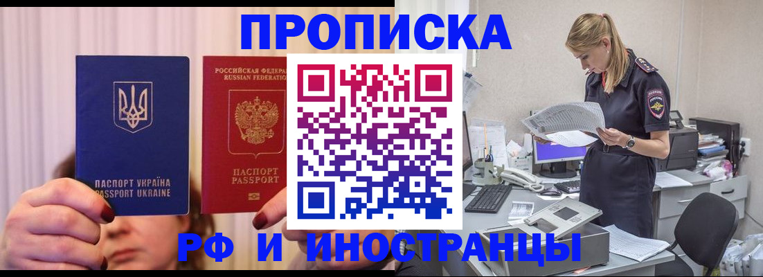 временная регистрация госуслуги в Читинской области
