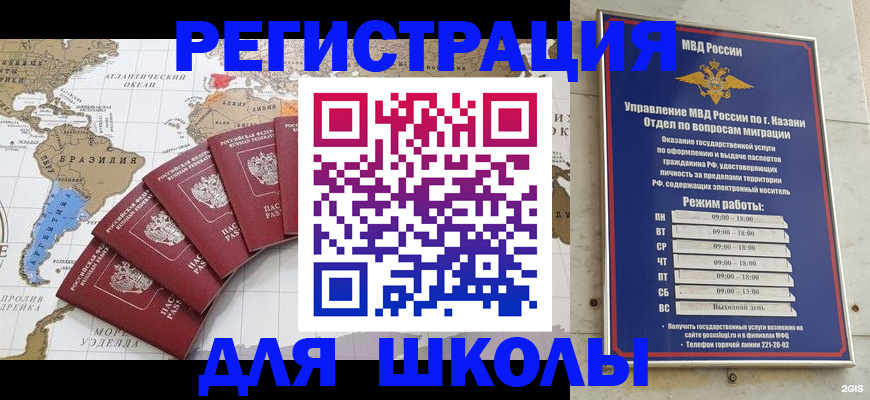 прописка паспорт в Читинской области