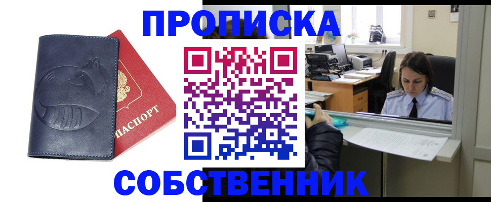 миграционный учет в Читинской области