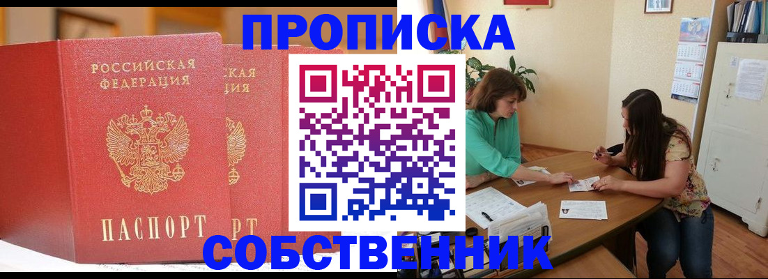 найти адрес прописки в Читинской области