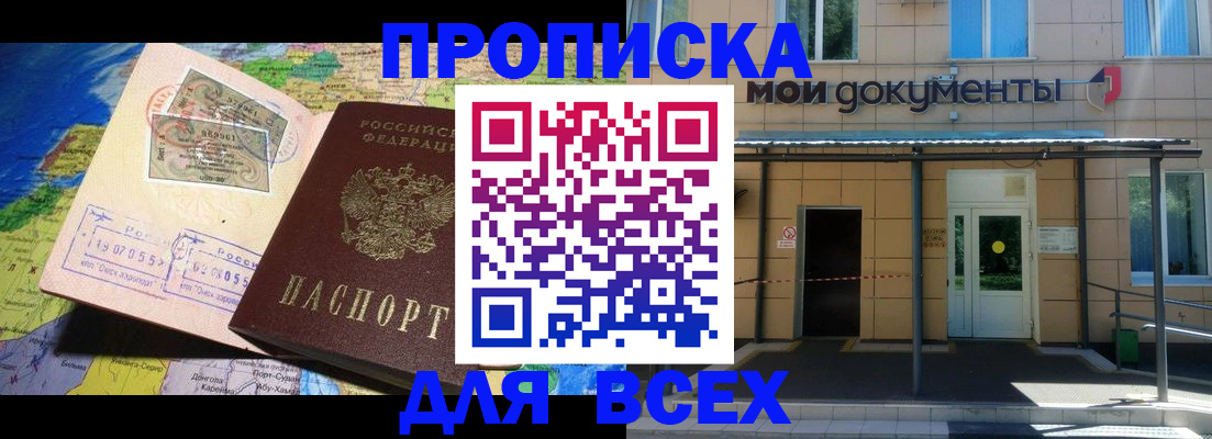 временная регистрация в Читинской области