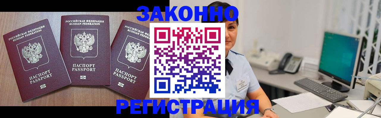 миграционный учет в Читинской области